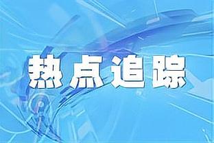 里程碑！乐福生涯总得分突破15000分大关